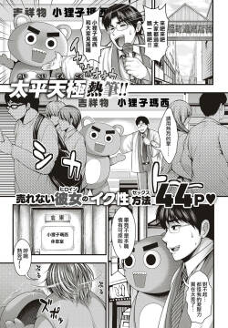 直到能拍出神乳模特兒的寫真集