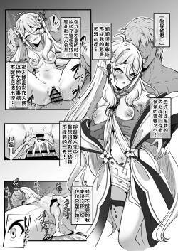 [Yumejidake]Ochita Kyodo Yokun Dainaru Kokkoro NTR Kyonyuka Bote Nado(Princess Connect! Re:Dive)[Chinese]