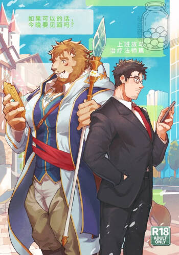 如果可以的话，今晚要见面吗？| よければ今夜、会いませんか cover