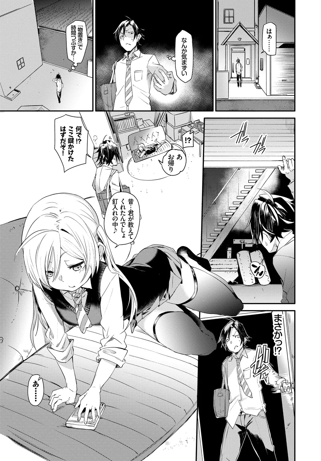 Kono Haru, Kanojo to Issho ni Sotsugyou Shimashita ~Kaigai no Onnanoko Hen~ page 5 full