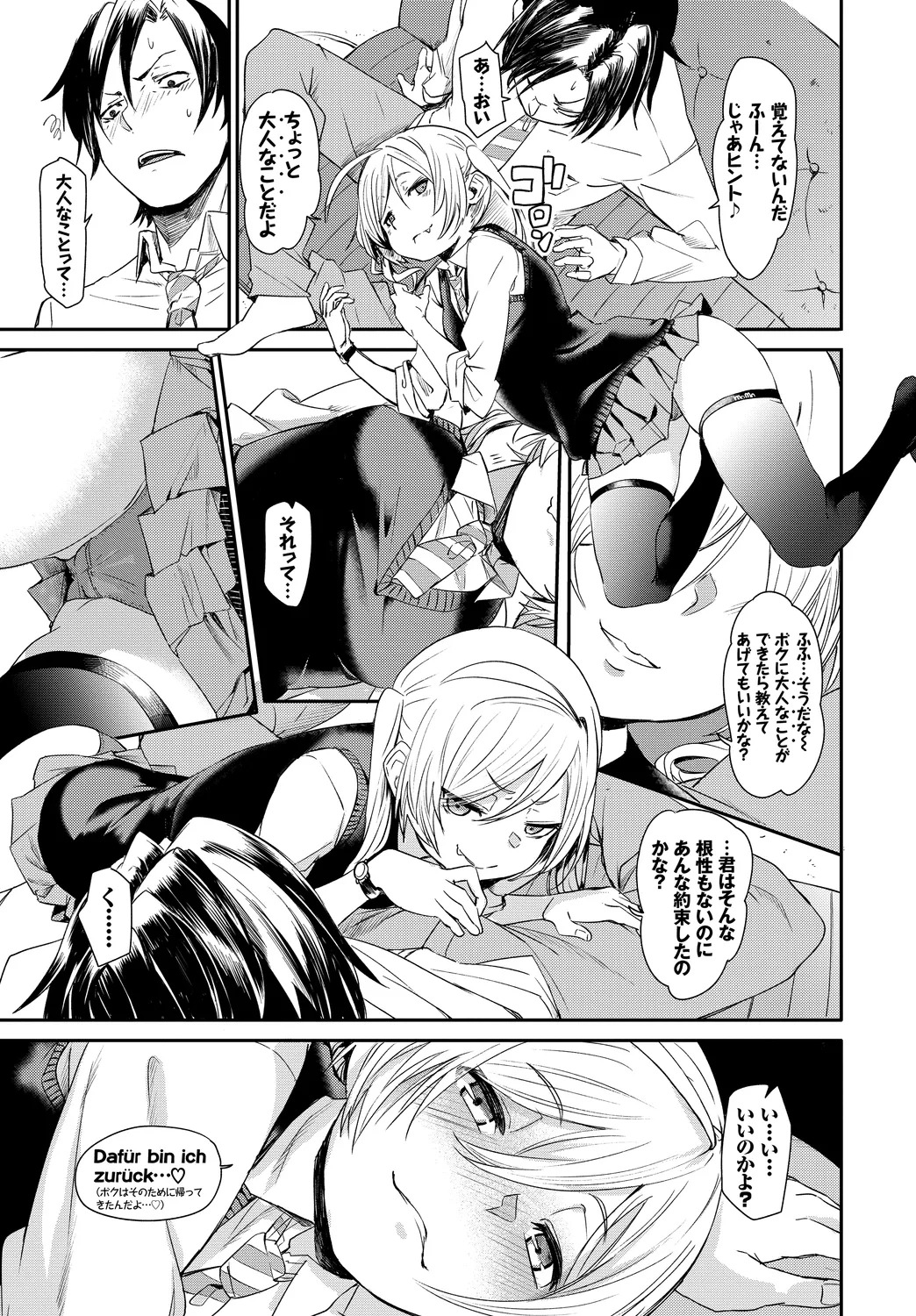 Kono Haru, Kanojo to Issho ni Sotsugyou Shimashita ~Kaigai no Onnanoko Hen~ page 7 full