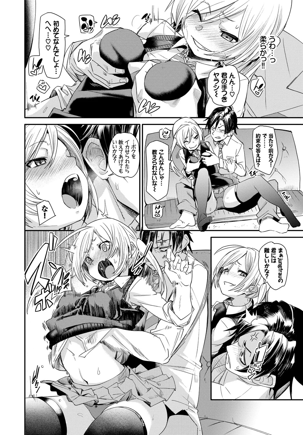 Kono Haru, Kanojo to Issho ni Sotsugyou Shimashita ~Kaigai no Onnanoko Hen~ page 8 full