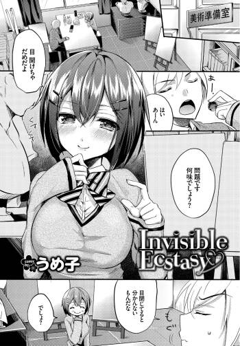 はじらいスクール cover