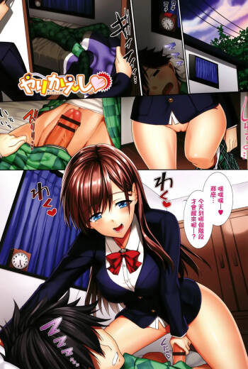 やりかえし cover