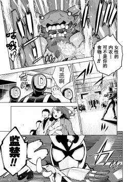 魔法少女×敗北裁判（7-11）【汉化】