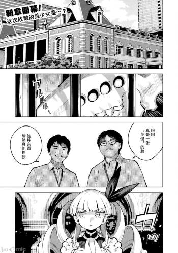魔法少女×敗北裁判（12-15）【汉化】 cover