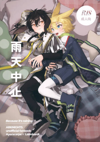 Uten Chuushi cover