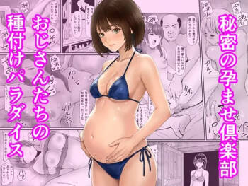 Himitsu no Haramase Kurabu cover