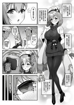 [Yumejidake] Yui ga Saimin o Tsukau Charao ni Netorarechau Ohanashi (Princess Connect! Re:Dive)[Chinese]