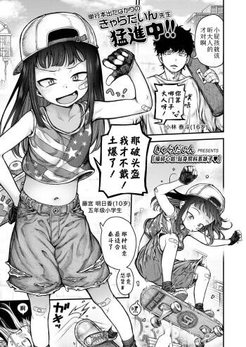 Honeori! Osewa Gaaru ♥ cover