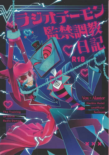 Radio Demon kankin chokyo nikki cover