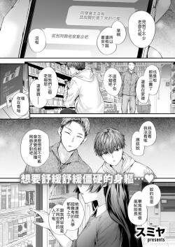 Boku no Shiranai Garnet