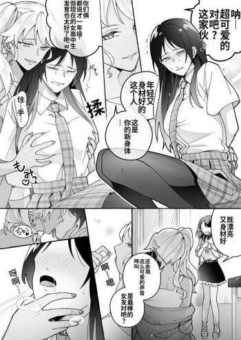 Kawaii Kanojo ni Goyoujin! 3 cover