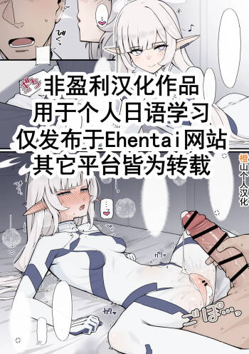 Tamesareru Himari to Sensei | 被考验的日鞠和老师 cover