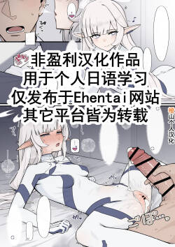 [nameco] Tamesareru Himari to Sensei | 被考验的日鞠和老师 (Blue Archive) [Chinese]