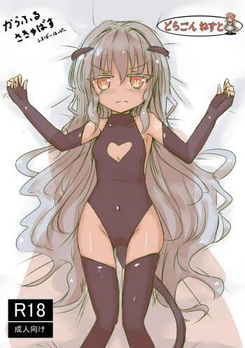 Colorful Succubus Silver cover