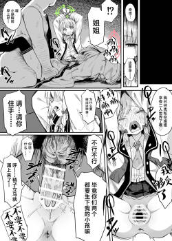 ‌Momoi & Midori Kawaisou Manga丨小桃&小绿的悲惨漫画