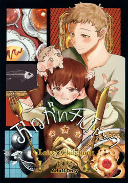 (COMIC CITY Tokyo 152) [Mokox2 Frog (Chibi Bambi)] Onegai Chilchuck (Dungeon Meshi)