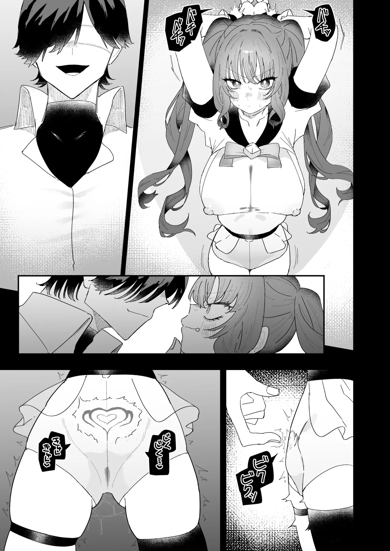 Momico_san_Momico_Teki_Kanbu_wa_Motokare!_Mazo_Mahou_Tenshi_2 page 4 full