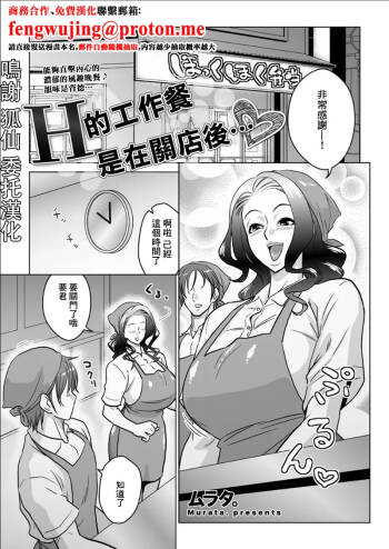 Hな賄いは閉店の後で… cover