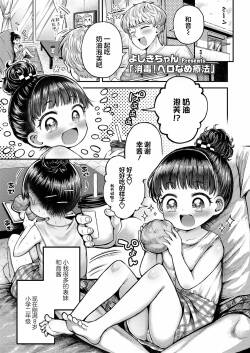 Shoudoku! Pero-Name Ryouhou