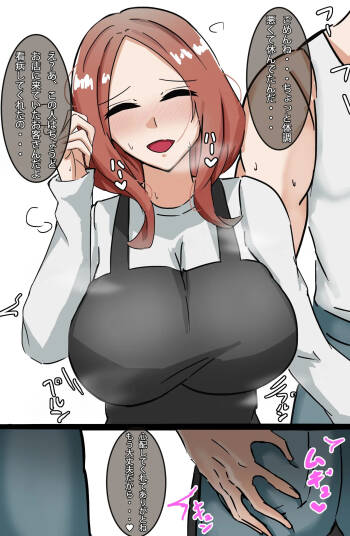 大人三玖の情事💕 cover