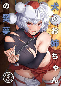 Inu no Onee-chan no Enmu