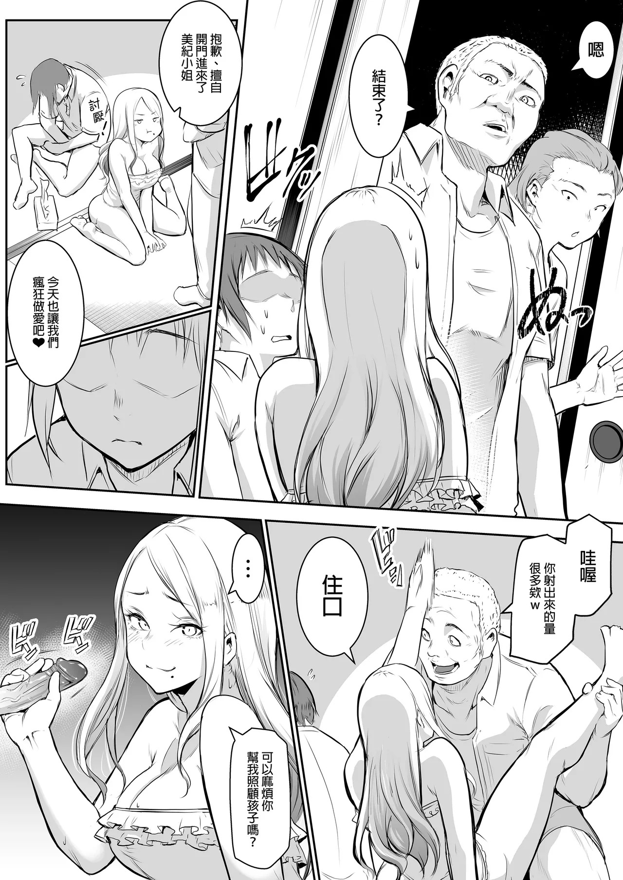 オハラミサマ｜御用孕巫女1-3 page 7 full