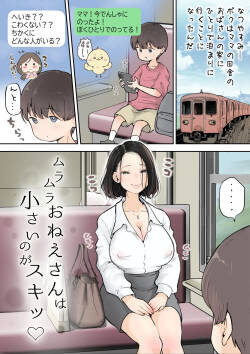 Muramura Onee-san wa Chiisai no ga Suki