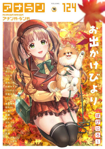 Ananga Ranga Vol. 124 cover