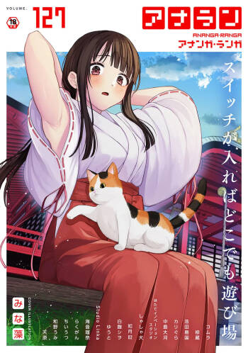 Ananga Ranga Vol. 127 cover