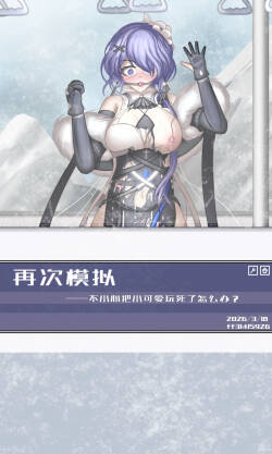 再次模拟