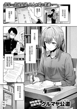 Fuu wa Shita keredo - Love on Hold