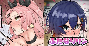 ふたなりリン cover