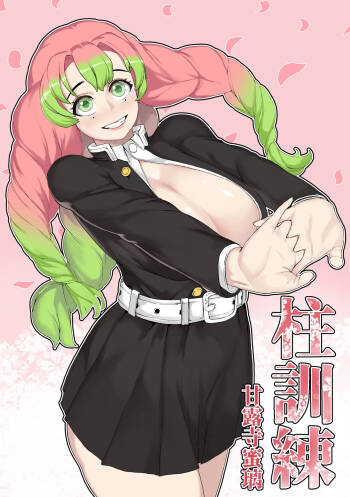 Mitsuri Kanroji cover