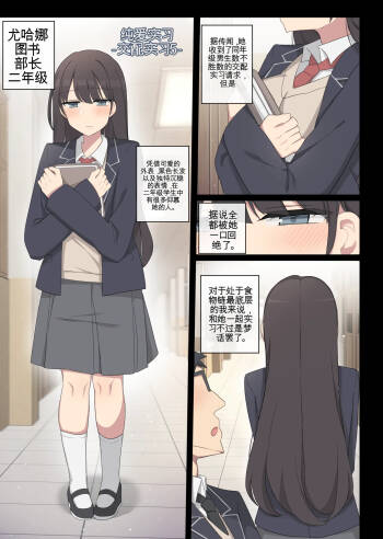mating pratice 5 cover