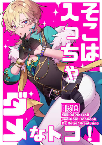 Don't go in there! cover