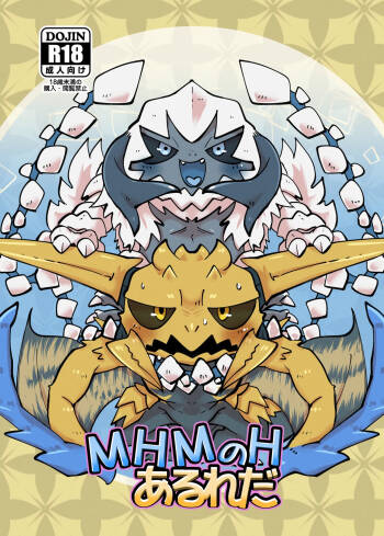 MHM no H AruReda cover