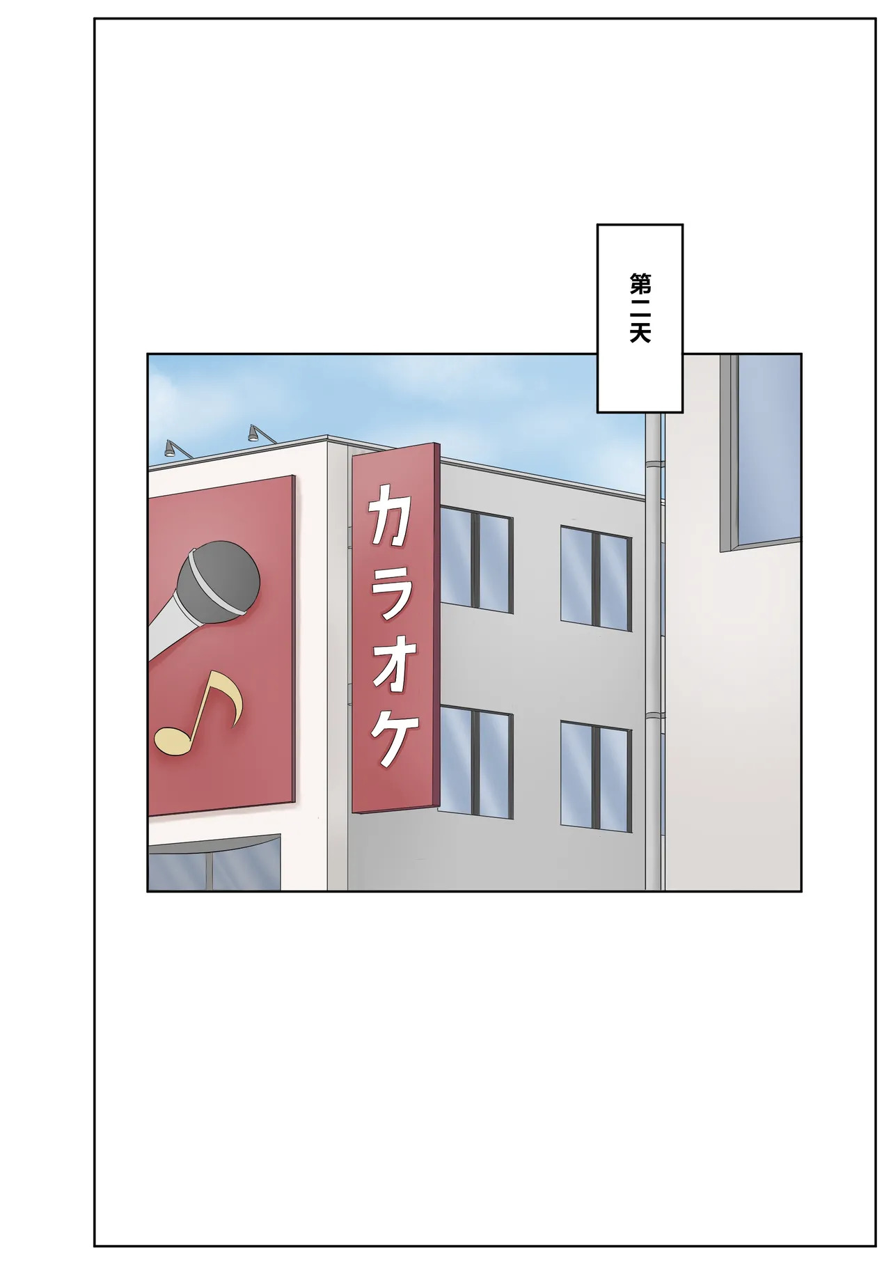 [Zarameccho] Gal-Katsu - Gal ni Katsuage sarete Harem ni Naru Hanashi [Chinese] - Page 70