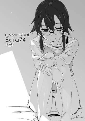 Extra 74 cover