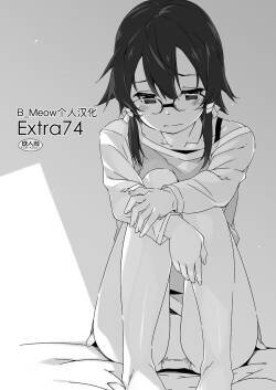 [Angyadow (Shikei)] Extra 74 (Sword Art Online) [Digital] [Chinese] [B_Meow个人汉化]