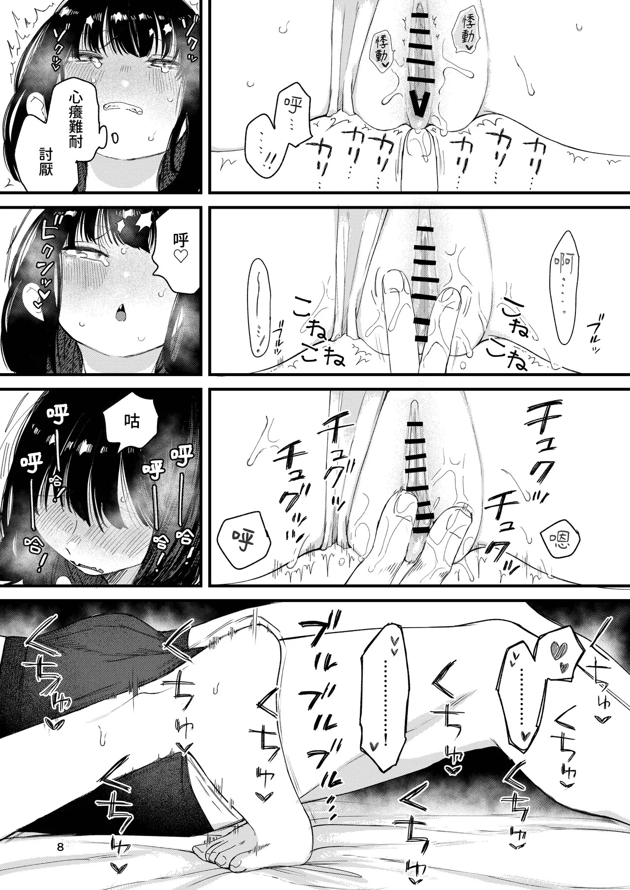[Hiramaru Shobou (Hiramaru Akira)] Kimochi Yoku Naritai Onnanokotachi - Shien Saito Soshuhen - [Chinese] [Digital] - Page 10