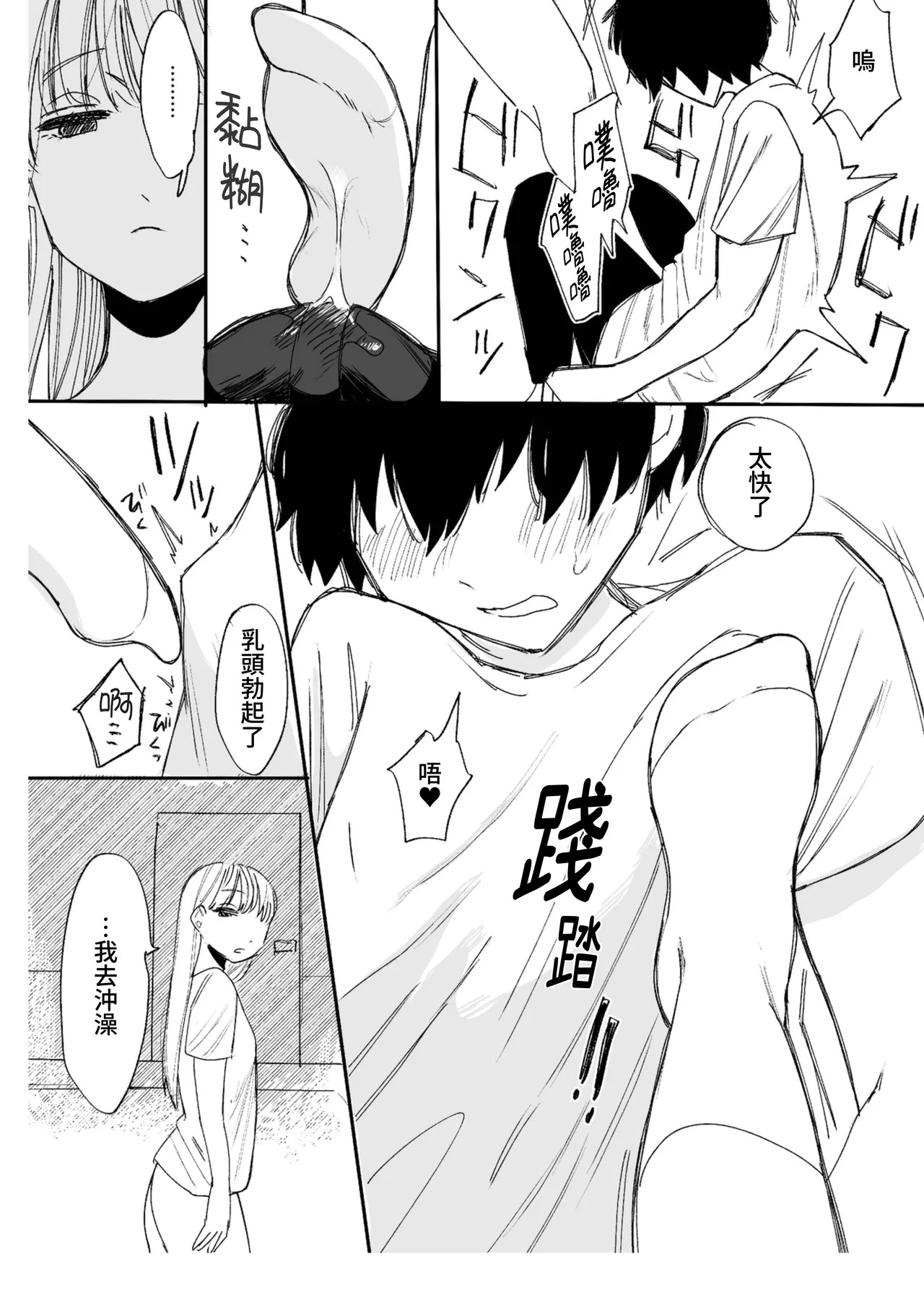 [Hiramaru Shobou (Hiramaru Akira)] Kimochi Yoku Naritai Onnanokotachi - Shien Saito Soshuhen - [Chinese] [Digital] - Page 32