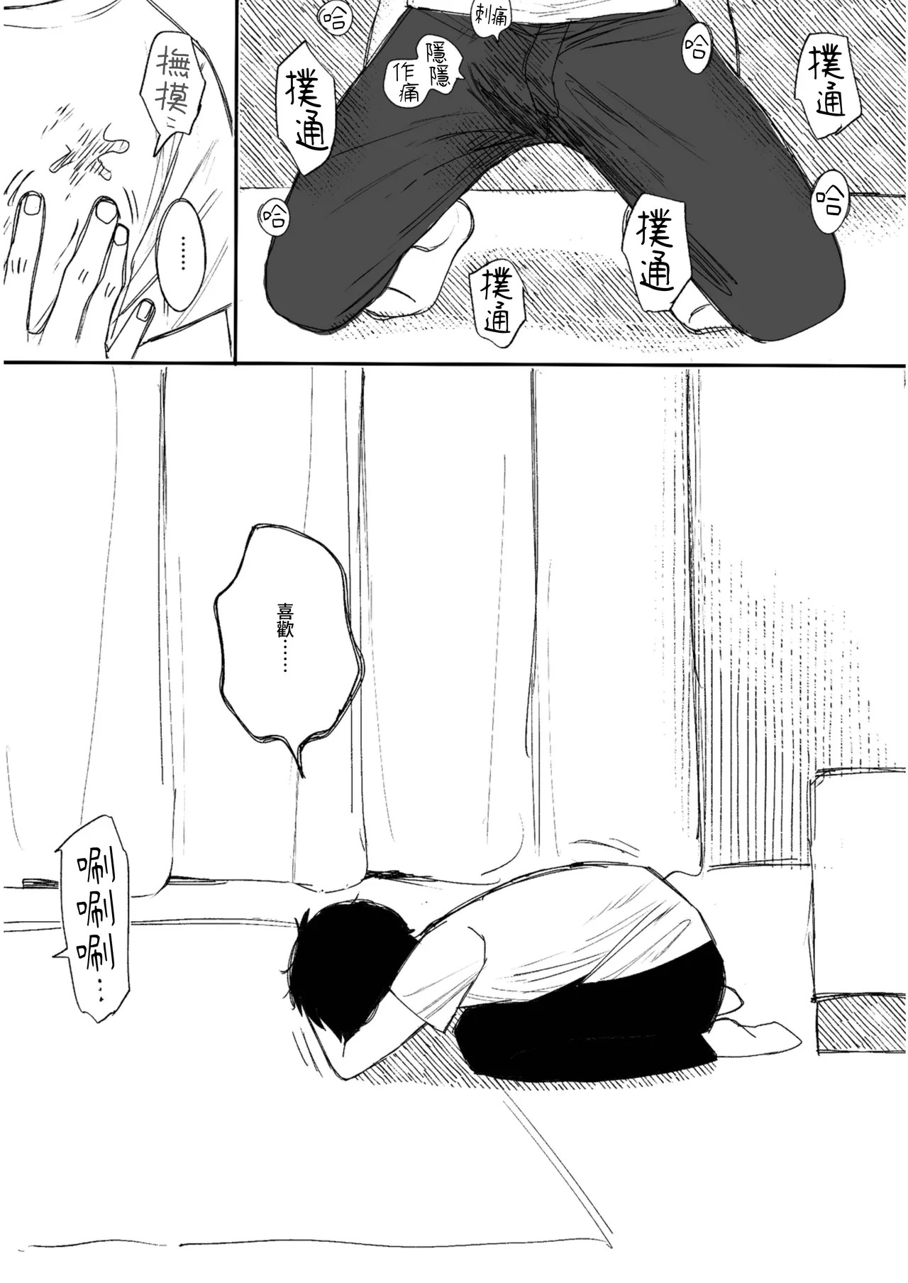 [Hiramaru Shobou (Hiramaru Akira)] Kimochi Yoku Naritai Onnanokotachi - Shien Saito Soshuhen - [Chinese] [Digital] - Page 33