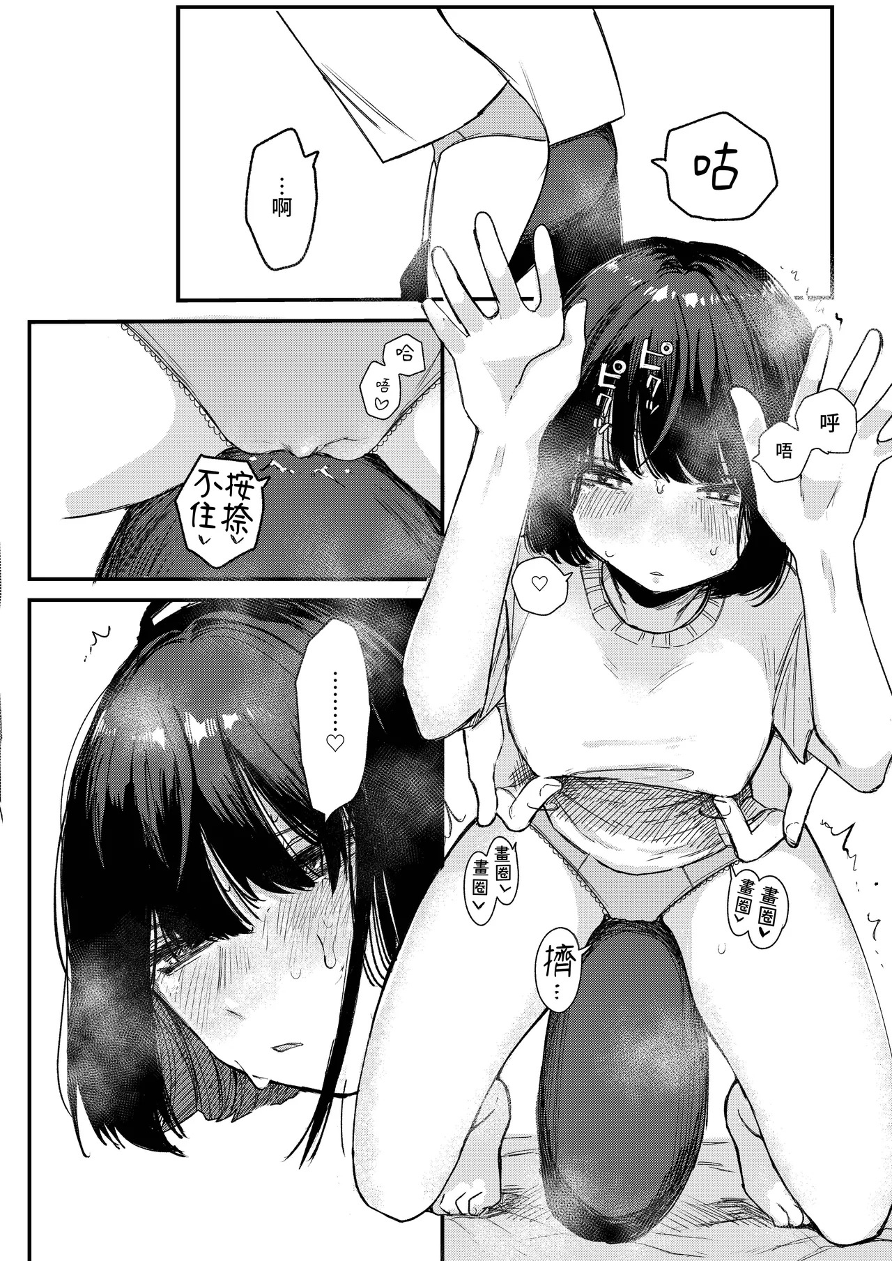 [Hiramaru Shobou (Hiramaru Akira)] Kimochi Yoku Naritai Onnanokotachi - Shien Saito Soshuhen - [Chinese] [Digital] - Page 38