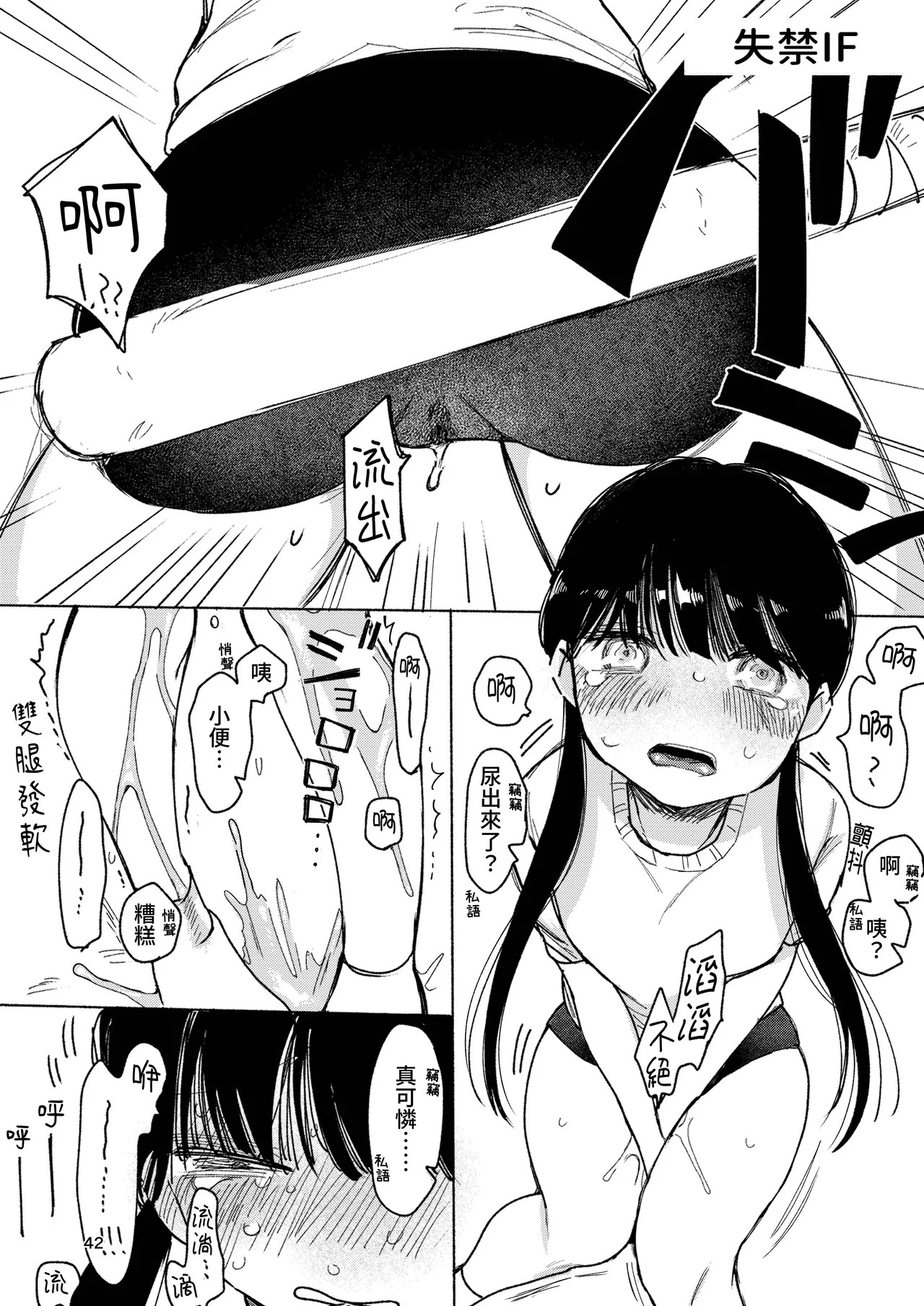 [Hiramaru Shobou (Hiramaru Akira)] Kimochi Yoku Naritai Onnanokotachi - Shien Saito Soshuhen - [Chinese] [Digital] - Page 44