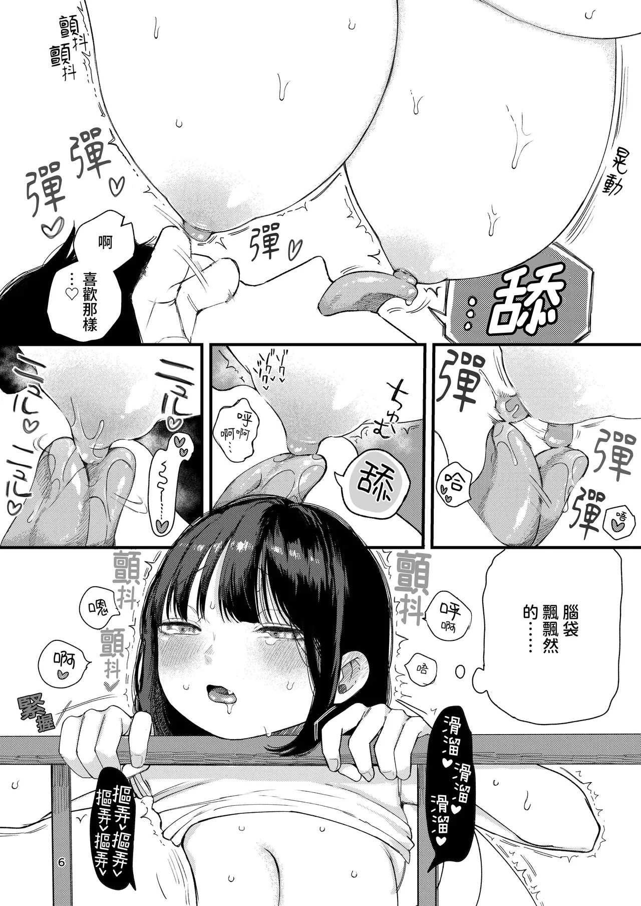 [Hiramaru Shobou (Hiramaru Akira)] Kimochi Yoku Naritai Onnanokotachi - Shien Saito Soshuhen - [Chinese] [Digital] - Page 8