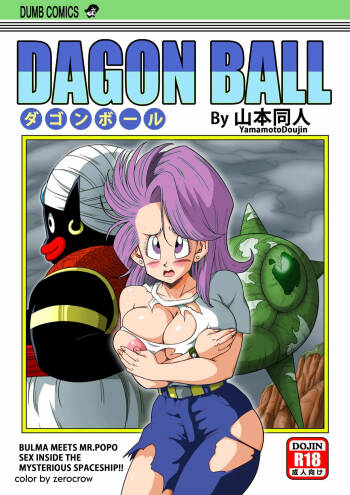 Dagon Ball Bulma meets Mr popo manga colors cover