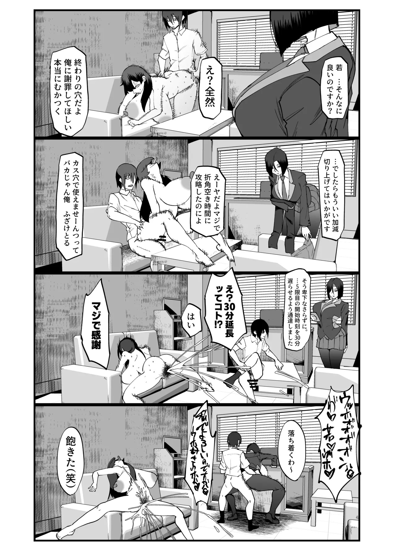 Zettai Makai Buzamaria 05~ Geki Omo Jitto Majin to Ohon Gakuen Shitō-hen ~ page 4 full