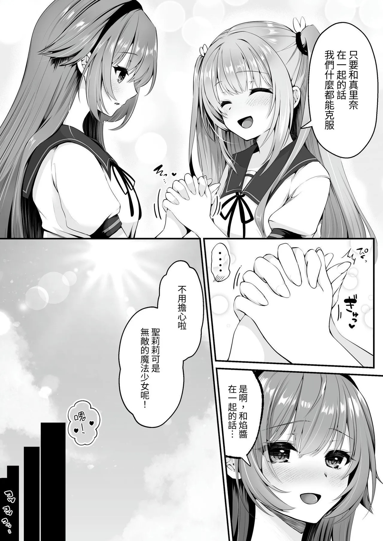 魔法少女セイントリリィ ~愛と正義のヒロインが敵幹部に洗脳調教され快楽に堕ちるまで~ page 7 full